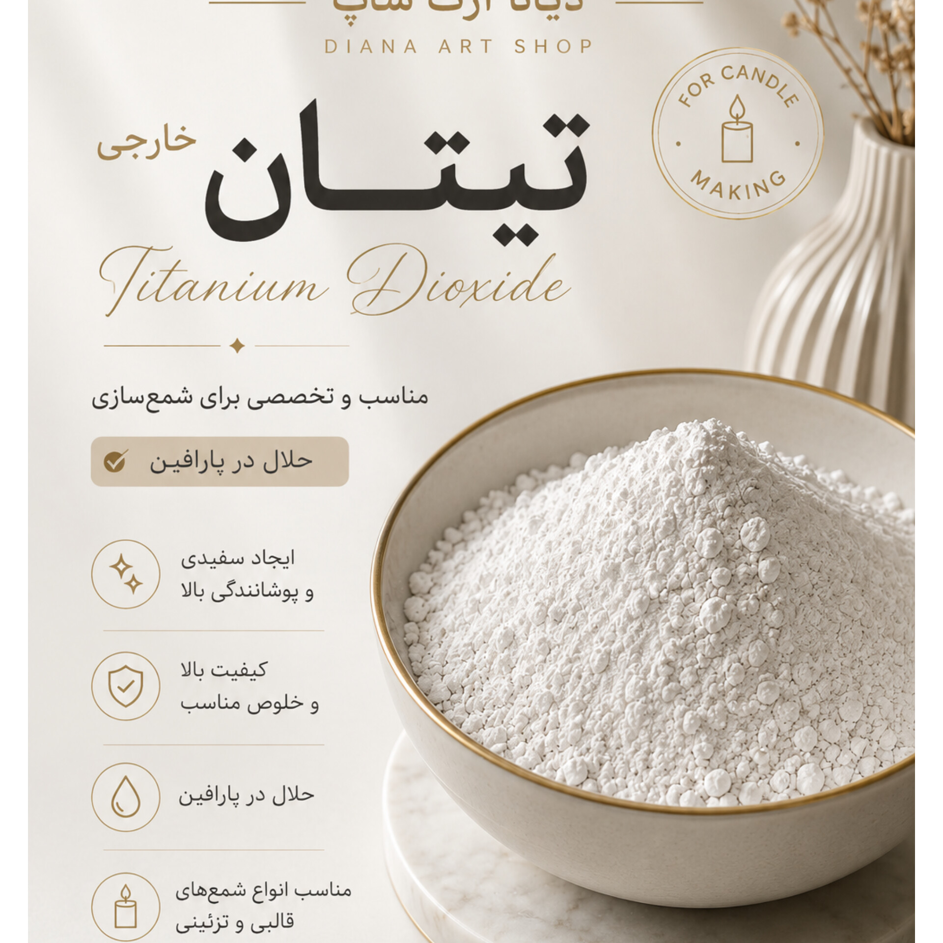 پودر تیتان خارجی
